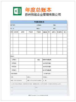 滴道记账报税